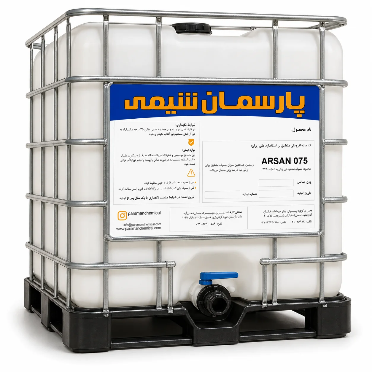 پلیکربوکسیلات اتر ARSAN® 075 - تصویر 2