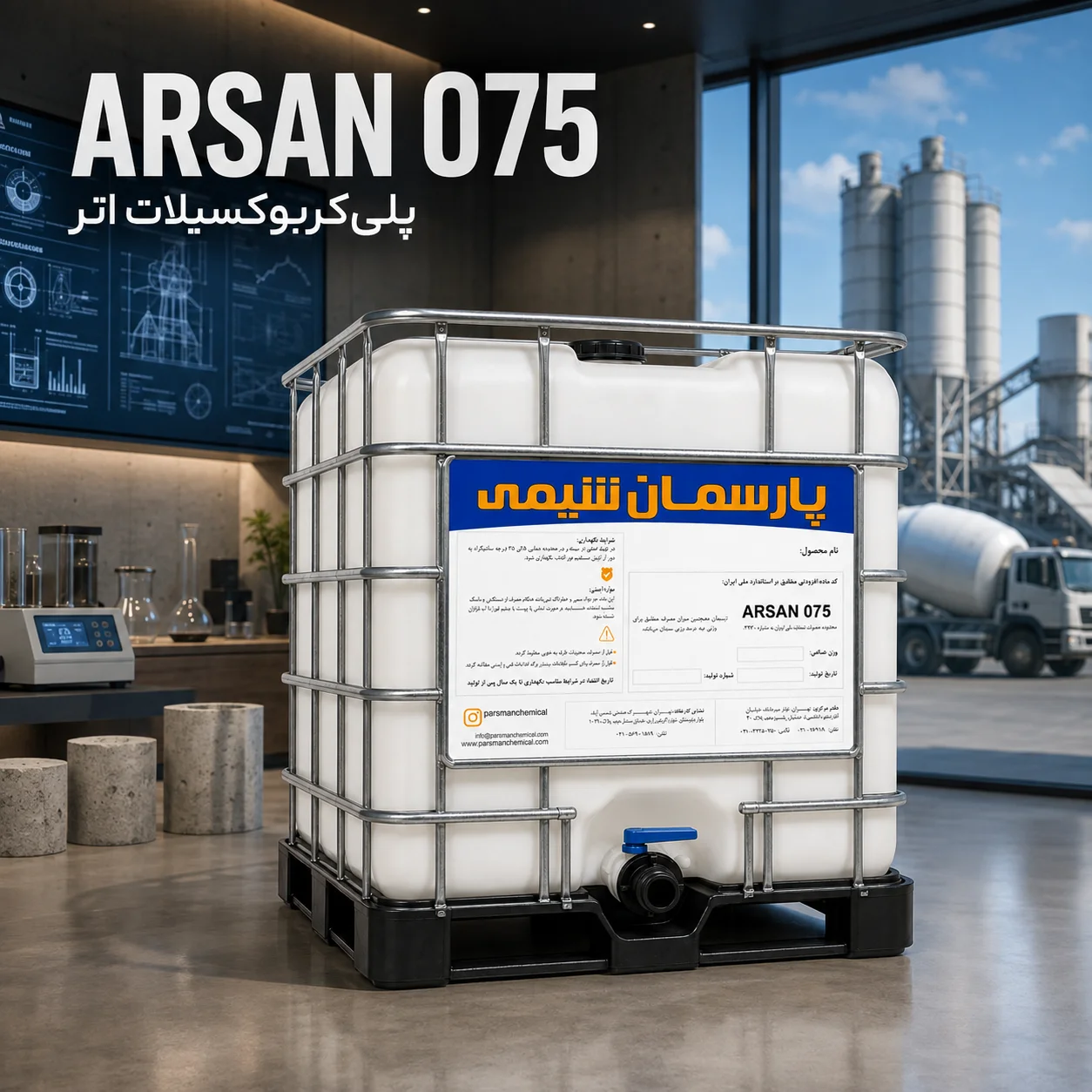 پلیکربوکسیلات اتر ARSAN® 075 - تصویر 3