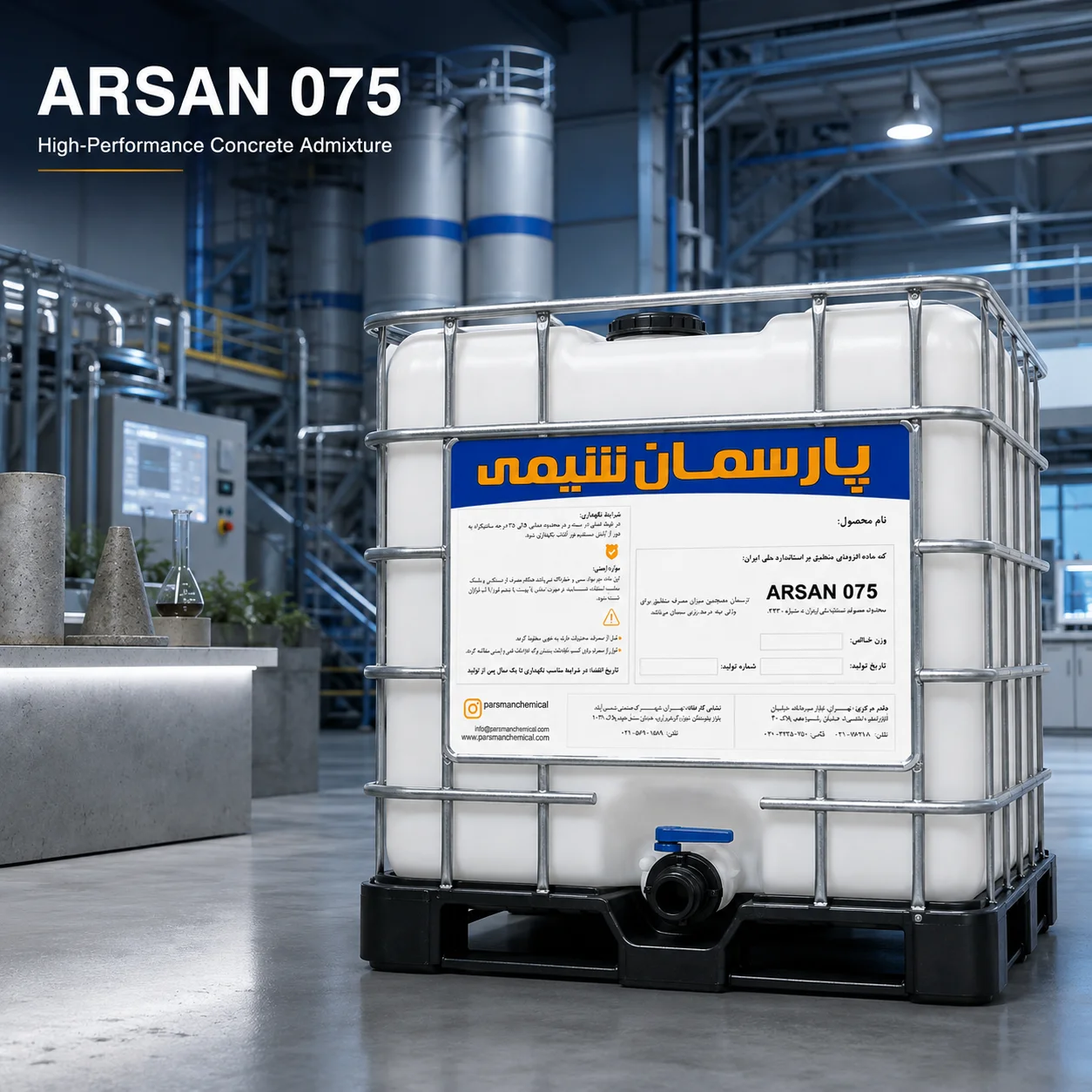 پلیکربوکسیلات اتر ARSAN® 075 - تصویر 4