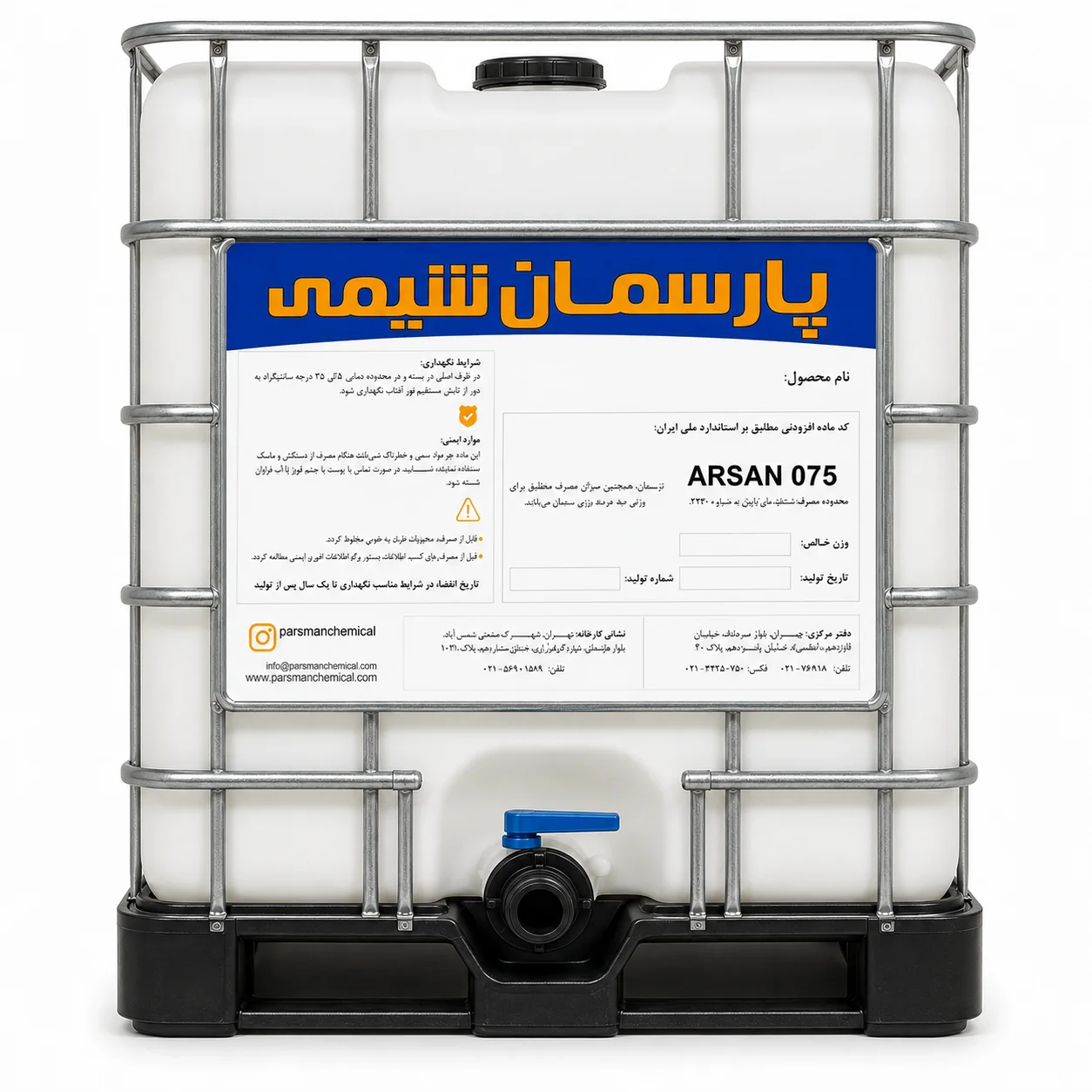 پلیکربوکسیلات اتر ARSAN® 075