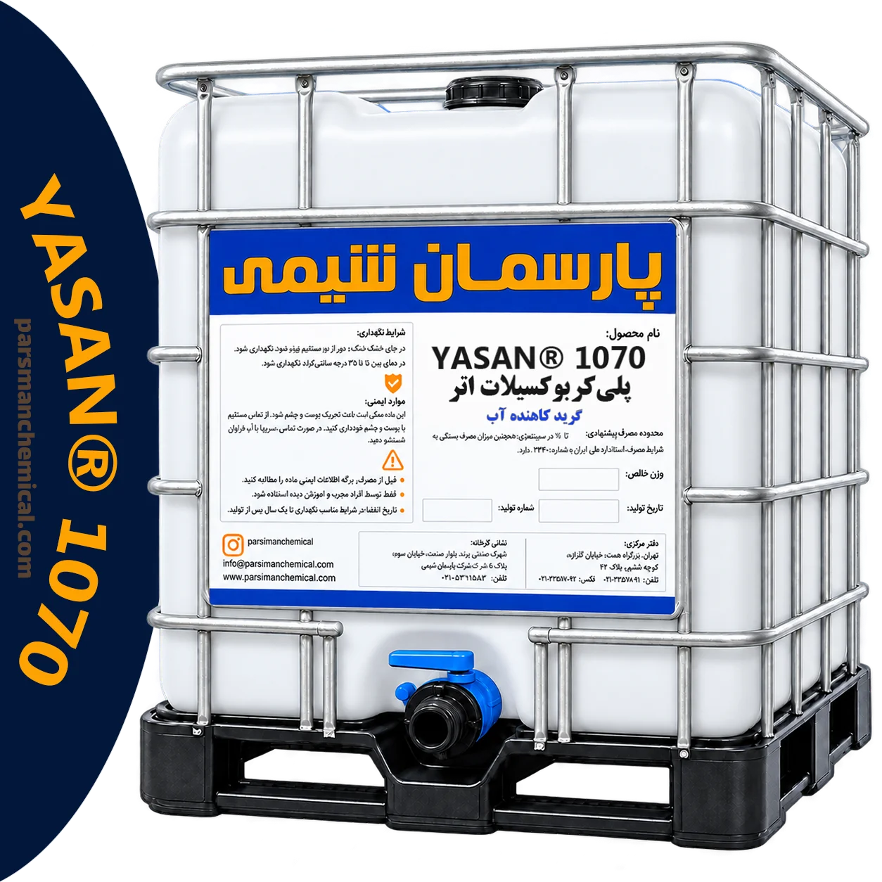 پلیکربوکسیلات اتر YASAN® 1070 | پارسمان شیمی