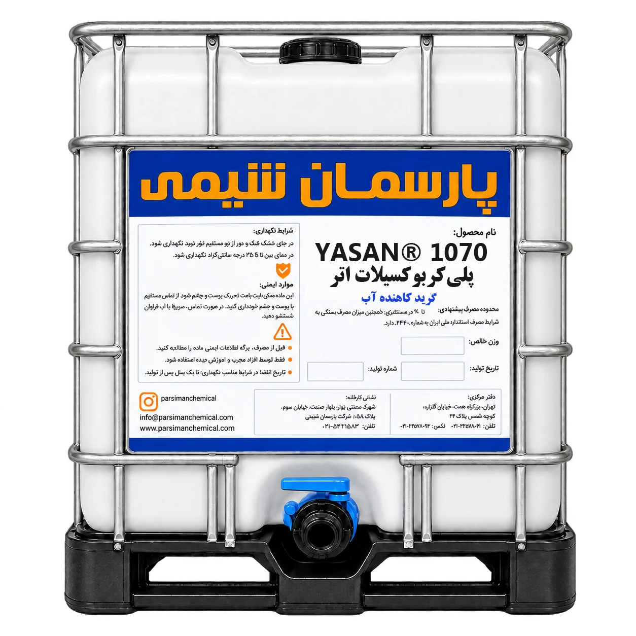 پلیکربوکسیلات اتر YASAN® 1070 | پارسمان شیمی