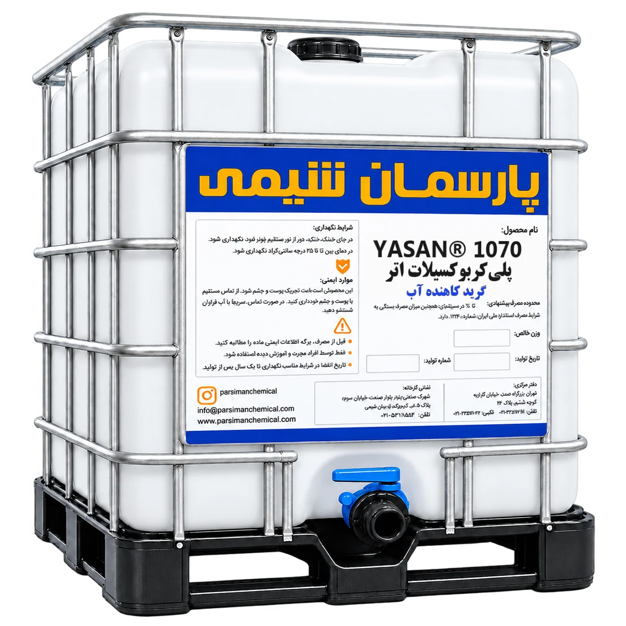 پلیکربوکسیلات اتر YASAN® 1070 | پارسمان شیمی